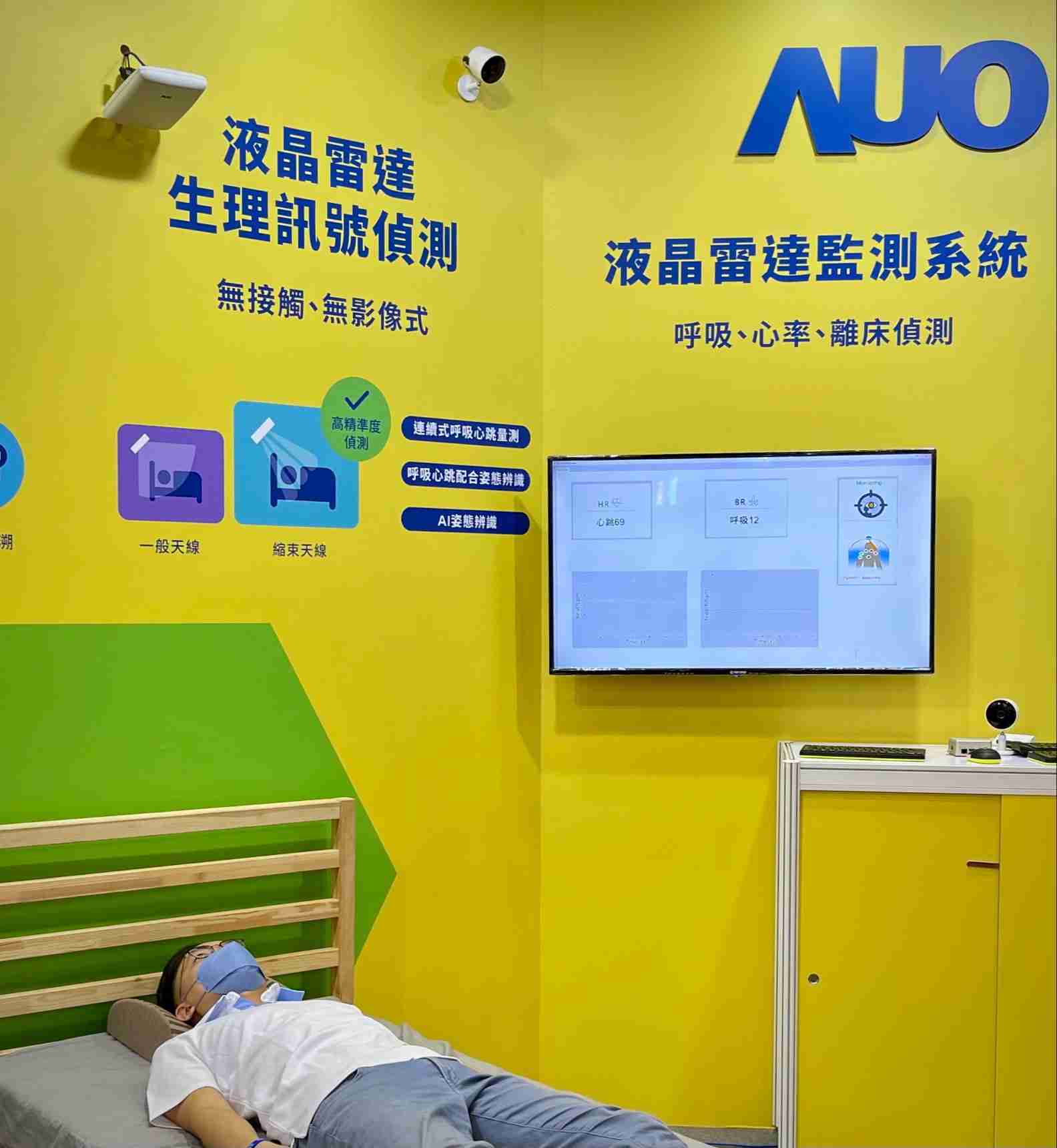 万利颐康「无接触生理监测雷达」，，，，免除传统线路与贴片束缚，，，精准侦测呼吸、、、心跳等重要生理讯号